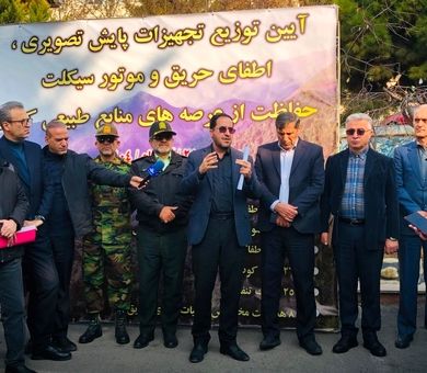 آغاز سه مرحله‌ای تجهیز استان‌ها به امکانات نوین اطفای حریق و پایش حفاظتی