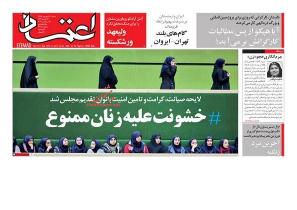 اعتماد