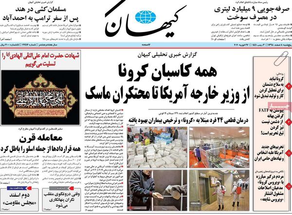 کیهان