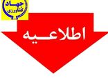 اطلاعیه کاهش سطح کشت شالی