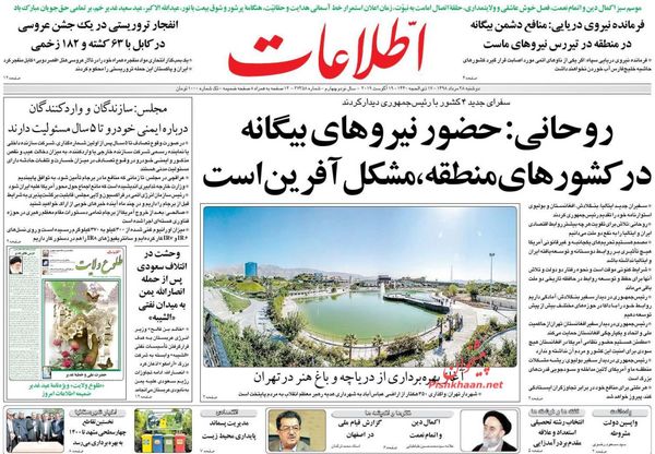 اطلاعات