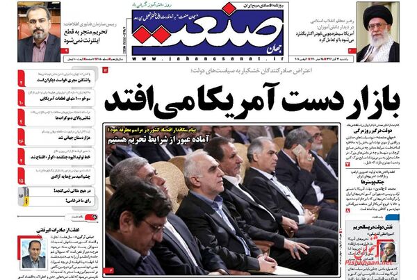 جهان صنعت