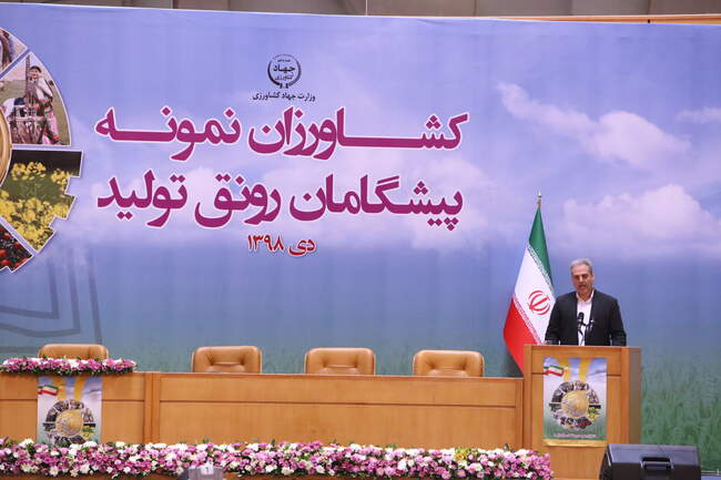 سی و چهارمین دوره انتخاب و معرفی نمونه های ملی بخش کشاورزی
