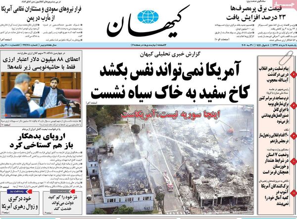 کیهان