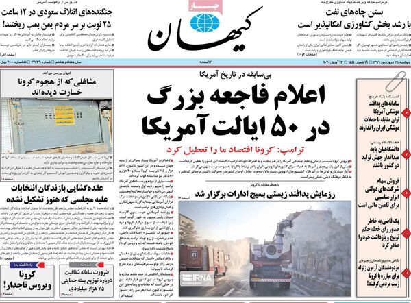 کیهان