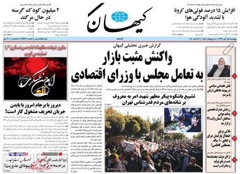 KayhanNews