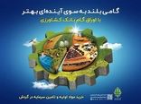 رشد 110 درصدی مبلغ اوراق گام صادر شده توسط بانک کشاورزی / تخصیص 4280 میلیارد ریال اعتبار به زنجیره‌های تولید بدون خلق پول جدید