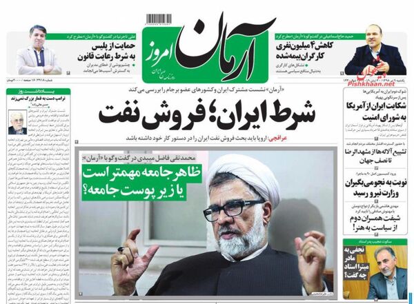 آرمان امروز