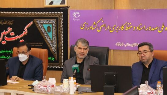گزارش تصویری برگزاری قرارگاه صدور سند اراضی کشاورزی