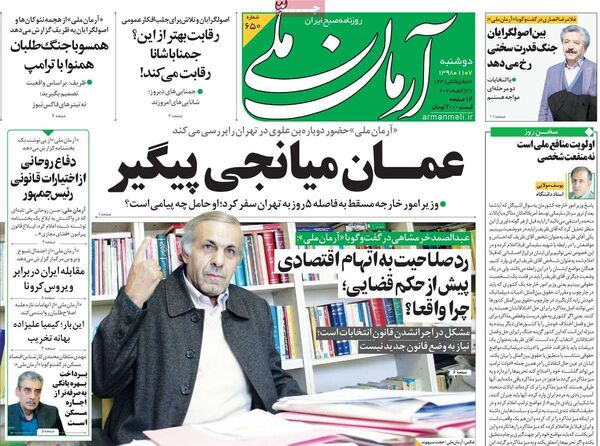 آرمان ملی 