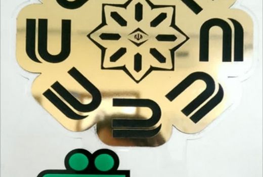 تقدیر از حراست سازمان جهاد کشاورزی خوزستان