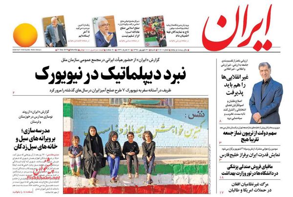 ایران