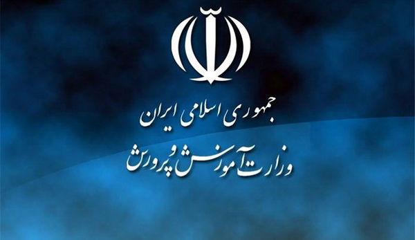 تشکیل کارگروه کنترل هزینهها در وزارت آموزش و پرورش!