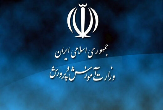 تشکیل کارگروه کنترل هزینه‌ها در وزارت آموزش و پرورش!