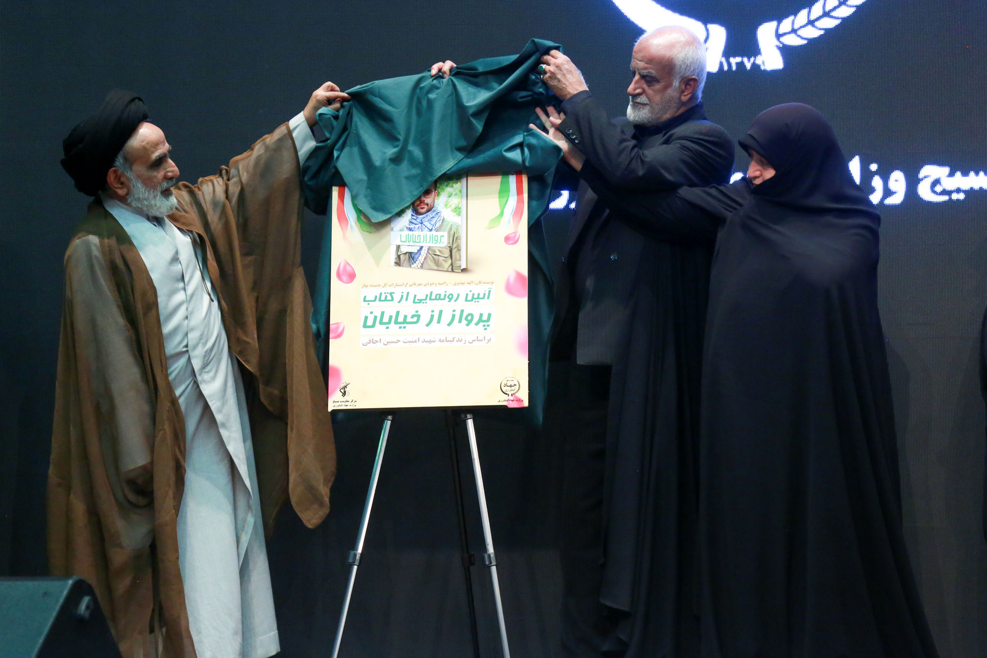  مراسم گرامیداشت هفته دفاع مقدس در وزارت جهاد کشاورزی 