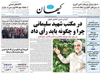 KayhanNews