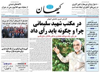 KayhanNews
