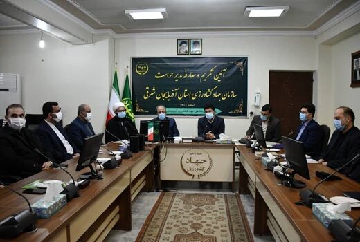 سازمان جهادکشاورزی آذربایجان شرقی و مجموعه ادارات تابعه آن جزو سالمترین دستگاه های اجرایی استان 