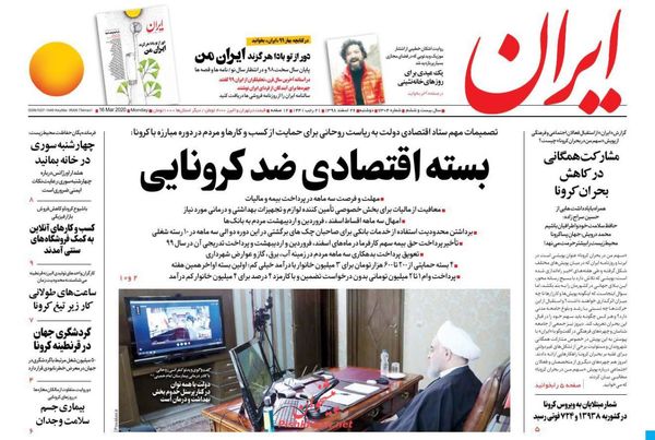 ایران
