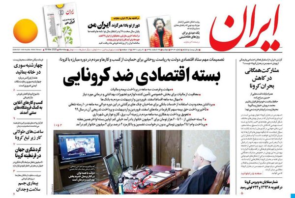 ایران