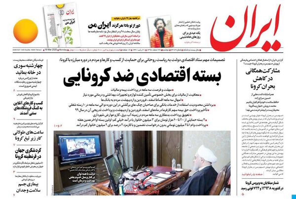 ایران