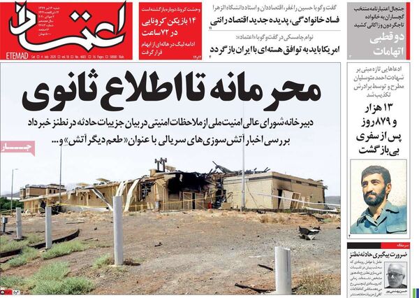 اعتماد