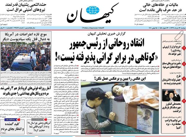 کیهان
