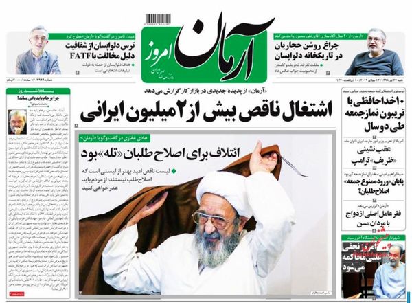 آرمان امروز