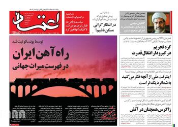 Etemaad