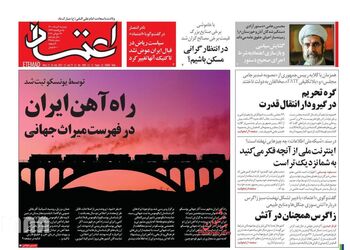 Etemaad