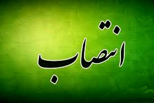 مدیر منابع طبیعی شهرستان بهبهان منصوب شد