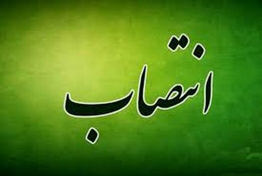 مدیر منابع طبیعی شهرستان بهبهان منصوب شد