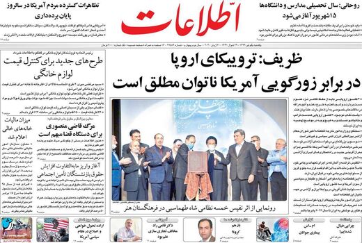 اطلاعات