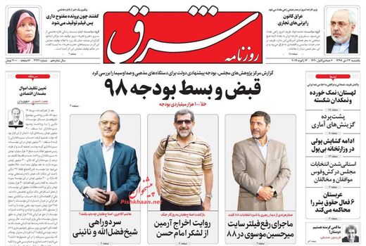 شرق