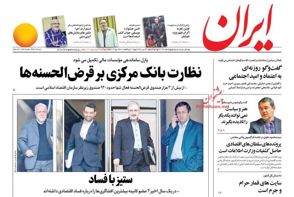 ایران