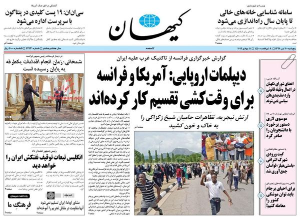 کیهان