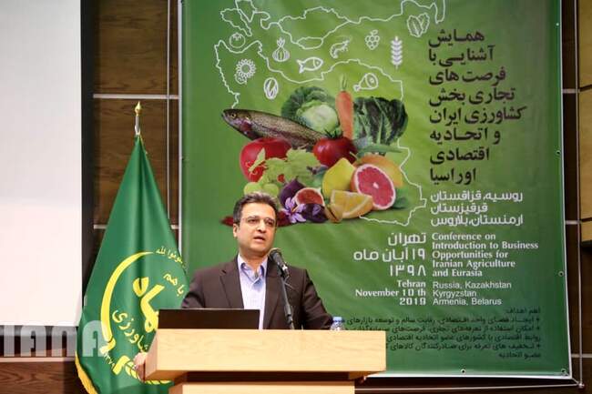 همایش آشنایی با فرصت‌های تجاری بخش کشاورزی ایران و اتحادیه اقتصادی اوراسیا
