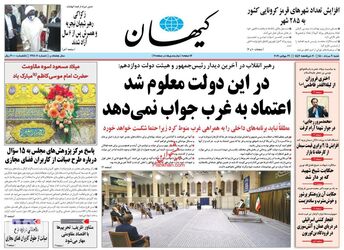 KayhanNews