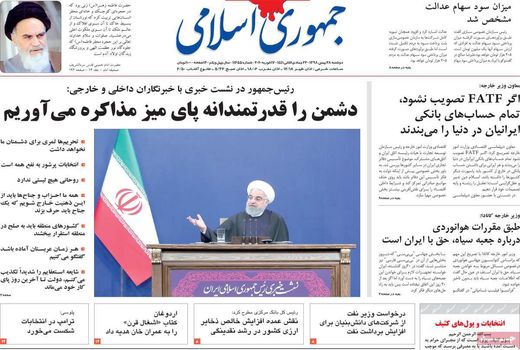 جمهوری اسلامی 