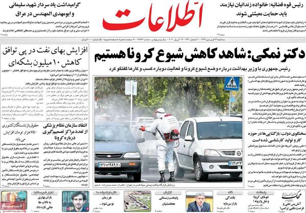 اطلاعات