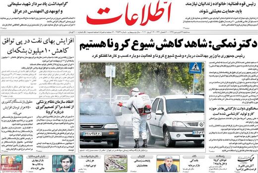 اطلاعات