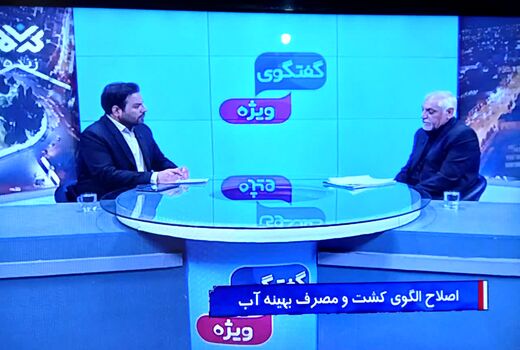 توسعه بخش کشاورزی استان با نگاه ویژه به مدیریت آب در بخش کشاورزی