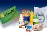 ارائه هر کالایی به جز ۱۱ قلم تعیین شده تخلف و با آن برخورد می‌شود