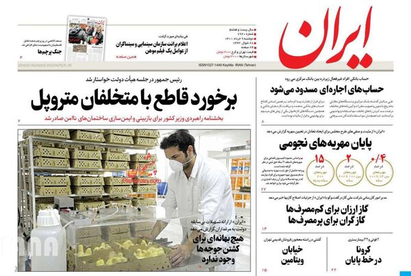 روزنامه های 9 خرداد 
