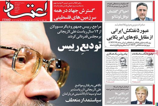 اعتماد
