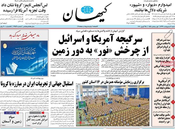 کیهان