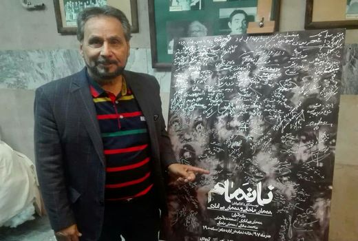 نمایش «ناتمام» شرایط حال حاضر جامعه را به تصویر می کشد