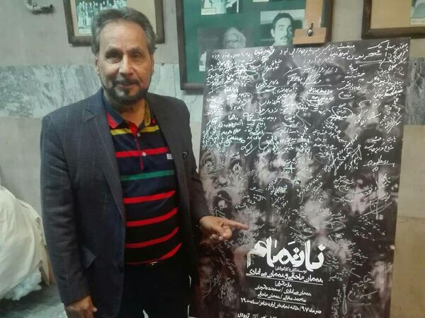 نمایش «ناتمام» شرایط حال حاضر جامعه را به تصویر می کشد