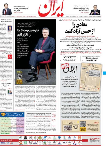 ایران