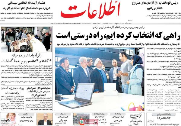 اطلاعات